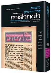 Seder Kodashim (Hardcover)