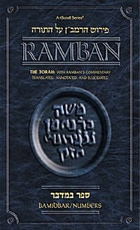 Torah (Hardcover)