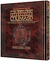 THE SCHOTTENSTEIN EDITION INTERLINEAR CHUMASH VOLUME 1: BEREISHIS / GENESIS (Hardcover)