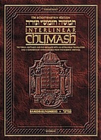 The Schottenstein Edition Interlinear Chumash Volume 4: Bamidbar / Numbers (Hardcover)