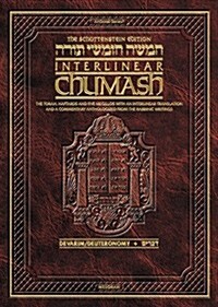 The Schottenstein Edition Interlinear Chumash Volume 5: Devarim / Deuteronomy (Hardcover)
