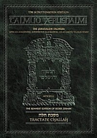 Talmud Yerushalmi (Hardcover)