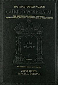 Schottenstein Talmud Yerushalmi (Hardcover)