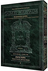 Talmud Yerushalmi (Hardcover)