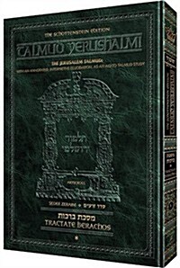 Schottenstein Talmud Yerushalmi (Hardcover)