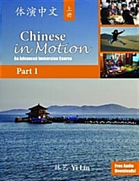 Chinese in Motion (Paperback, Bilingual)