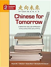 Chinese for Tomorrow (Paperback)