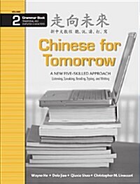 Chinese for Tomorrow (Paperback, 1st, Bilingual)