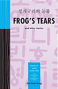 Frogs Tears and Other Stories (Paperback)