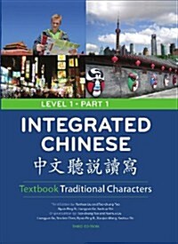 Integrated Chinese Level 1/Part 1 Textbook (Paperback, 3rd, Bilingual)