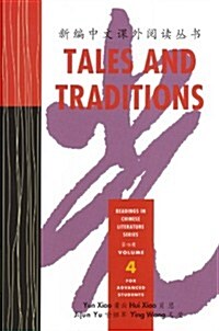 Tales & Traditions (Paperback, Bilingual, Student)