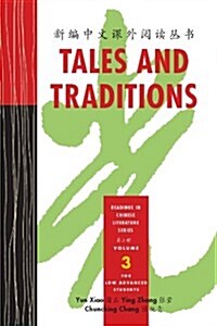 Tales and Traditions (Paperback, Bilingual, Student)