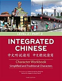 Integrated Chinese (Paperback, 3rd, Workbook)