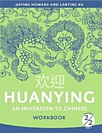 Huanying (Paperback, Workbook, Bilingual)