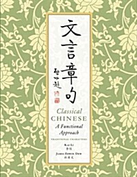 Classical Chinese (Paperback, Bilingual)