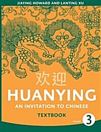 Huanying, Level 3 (Paperback)