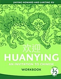 Huanying, Level 3 (Paperback, Workbook)