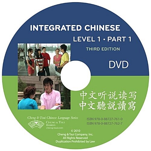 Integrated Chinese Level 1 (DVD, 3rd)