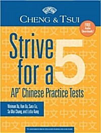 [중고] Cheng & Tsuis Strive for a 5 (Paperback, Bilingual)