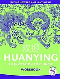 Huanying 4 (Paperback, Workbook)