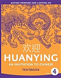 Huanying 4 Textbook (Paperback)