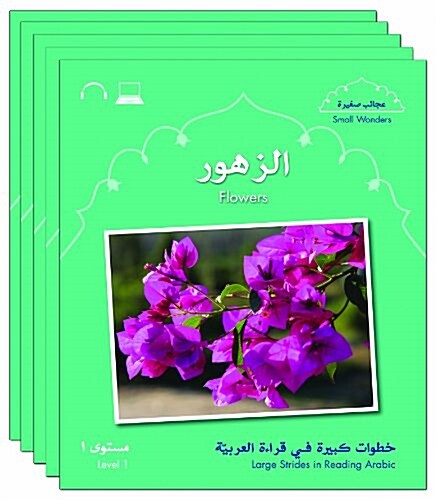 Small Wonders level 1, Flower, 5-pack (Arabic Graded Readers) (Paperback, 1st edition)