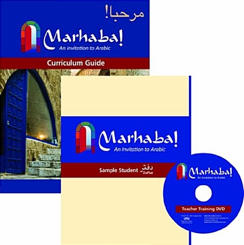 Marhaba! Teachers Toolkit (Paperback, Teachers Guide)