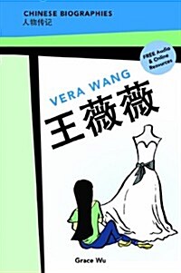 Vera Wang (Paperback)