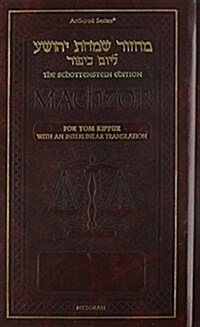 The Schottenstein Ed. Machzor for Yom Kippur with an Interlinear Translation - Ashkenaz (Hardcover, 1St Edition)