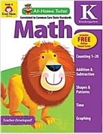 At-Home Tutor: Math, Kindergarten Workbook (Paperback, Teacher)