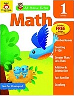 At-Home Tutor: Math, Grade 1 Workbook (Paperback, Teacher)