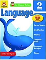 At-Home Tutor: Language, Grade 2 Workbook (Paperback, Teacher)