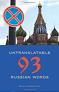 93 Untranslatable Russian Words (Paperback)