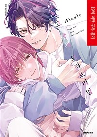 [고화질] [비애] 싫다고 말해 모라토리엄