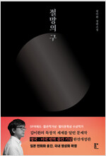절망의 구