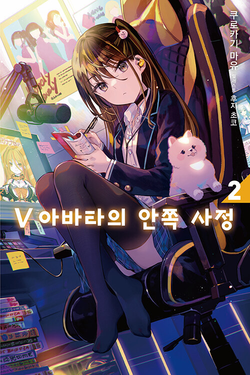 V 아바타의 안쪽 사정 2