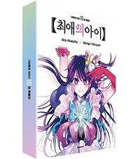 최애의 아이 16 (특별판)