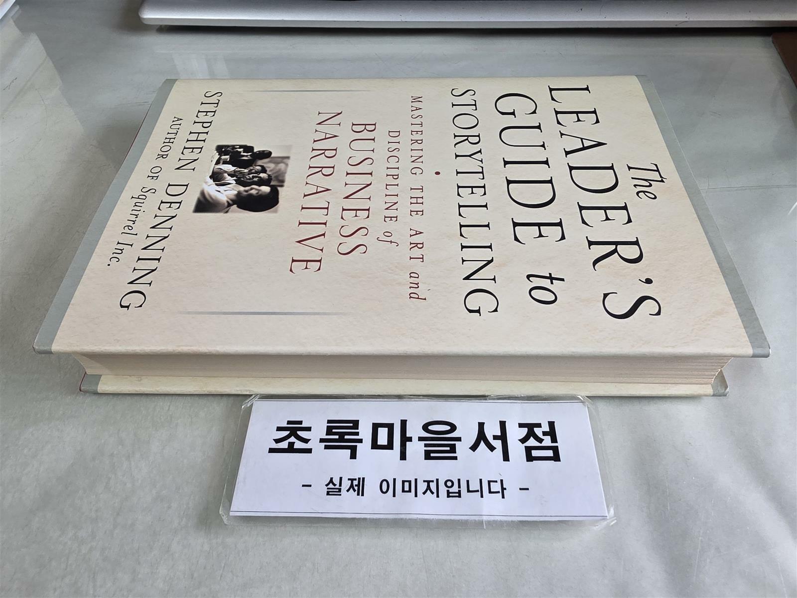[중고] The Leader‘s Guide to Storytelling (Hardcover)