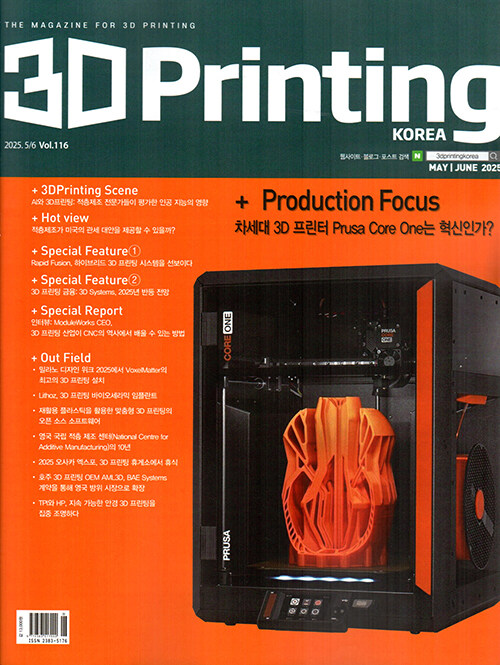 3D 프린팅 PRINTING 2025.5.6