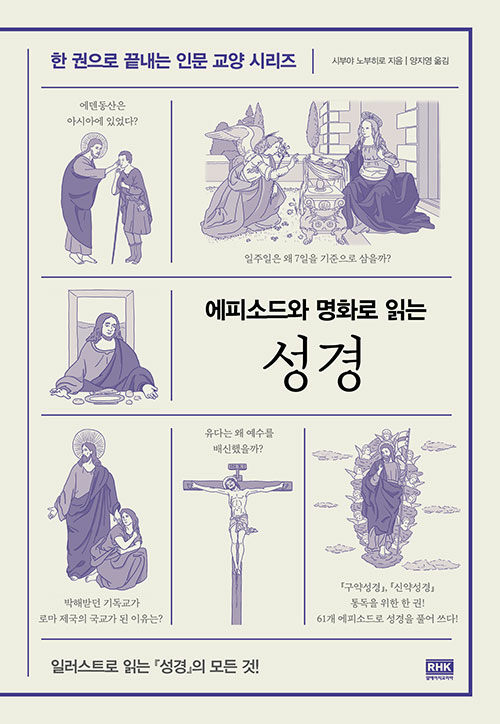 성경