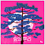 상품커버