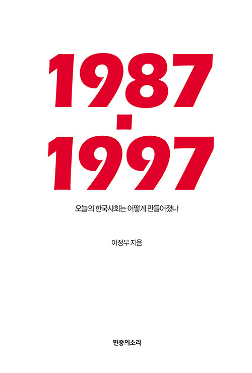 1987-1997