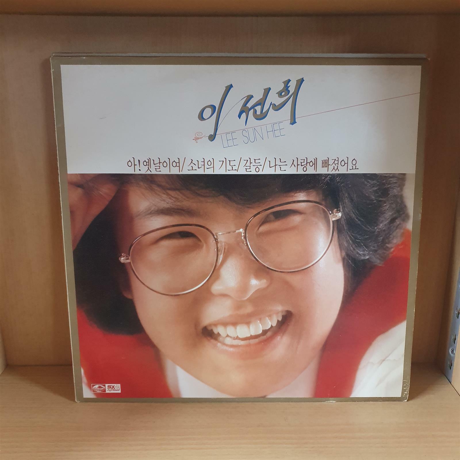 [중고] [LP] 이선희 제1집 - 아! 옛날이여 / 소녀의 기도
