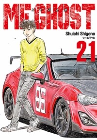 [고화질] MF 고스트 21