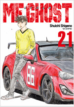 [고화질] MF 고스트 21