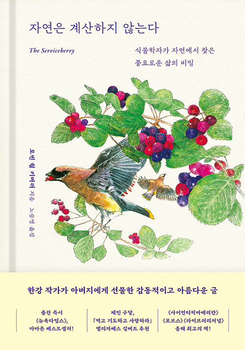 자연은 계산하지 않는다