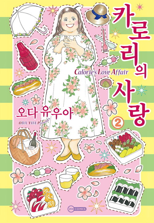 [고화질] [코이] 카로리의 사랑 02