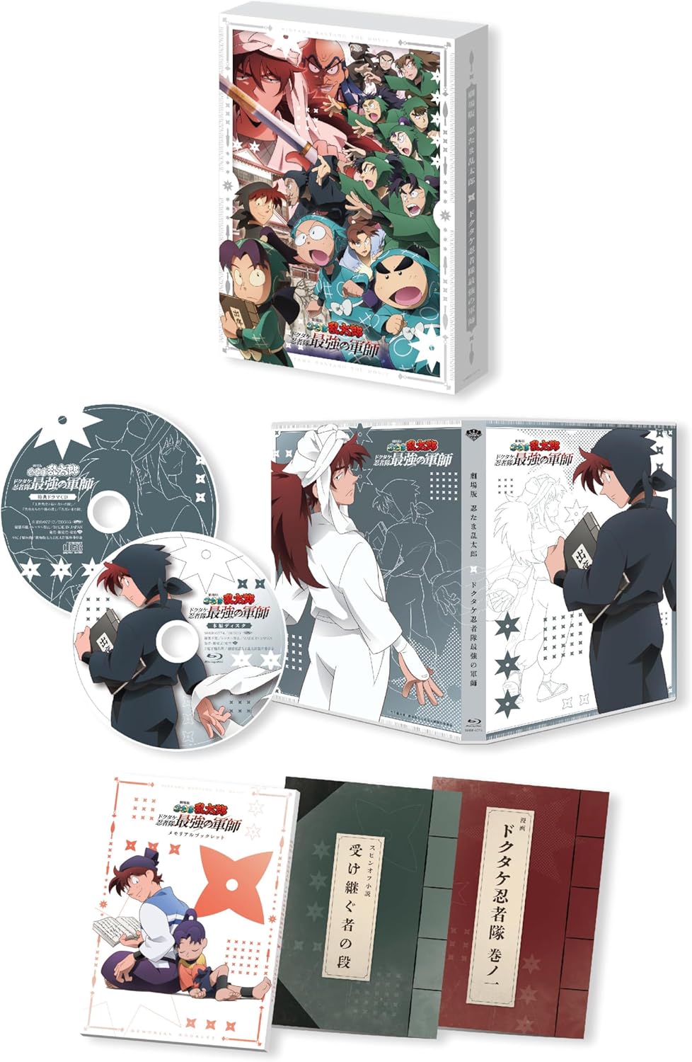 劇場版 忍たま亂太郞 ドクタケ忍者隊最强の軍師 豪華版(數量限定生産) [Blu-ray]