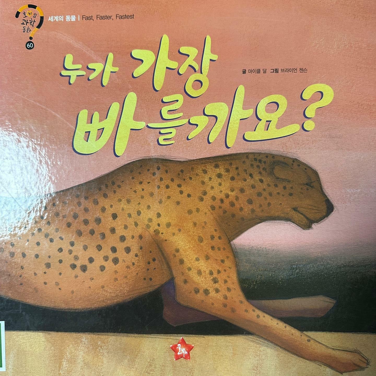 [중고] 누가 가장 빠를까요?