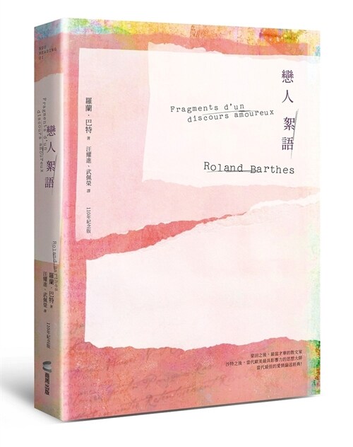 Lovers Whispers (Paperback)